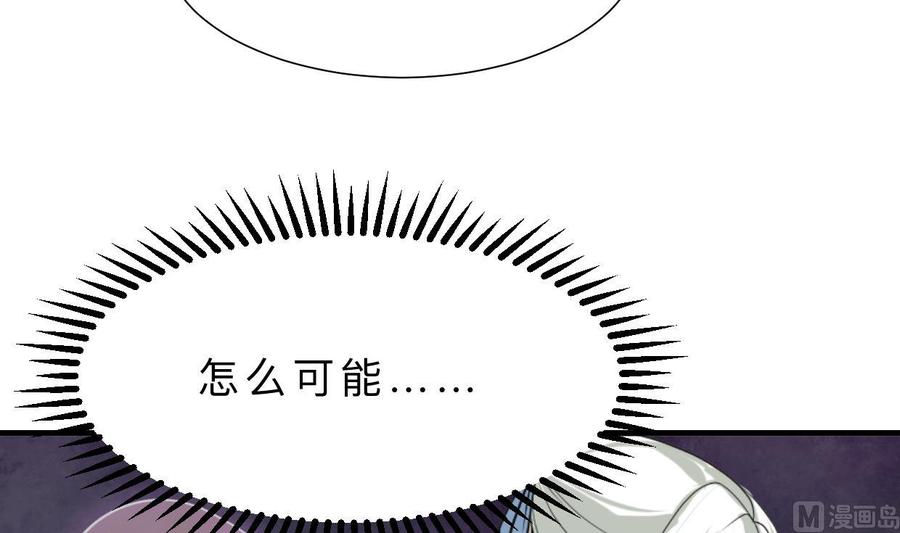 《养个少主斗渣男》第410话 只为你 第9页
