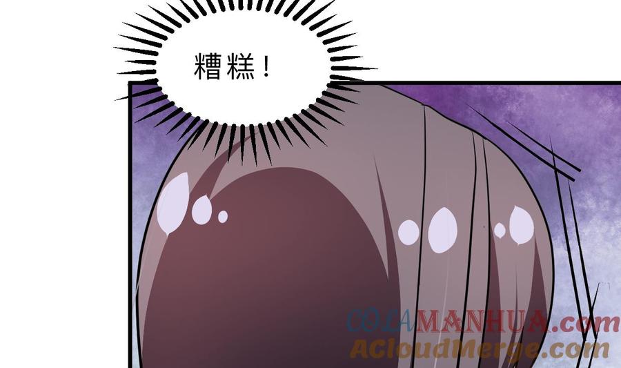 《养个少主斗渣男》第410话 只为你 第43页