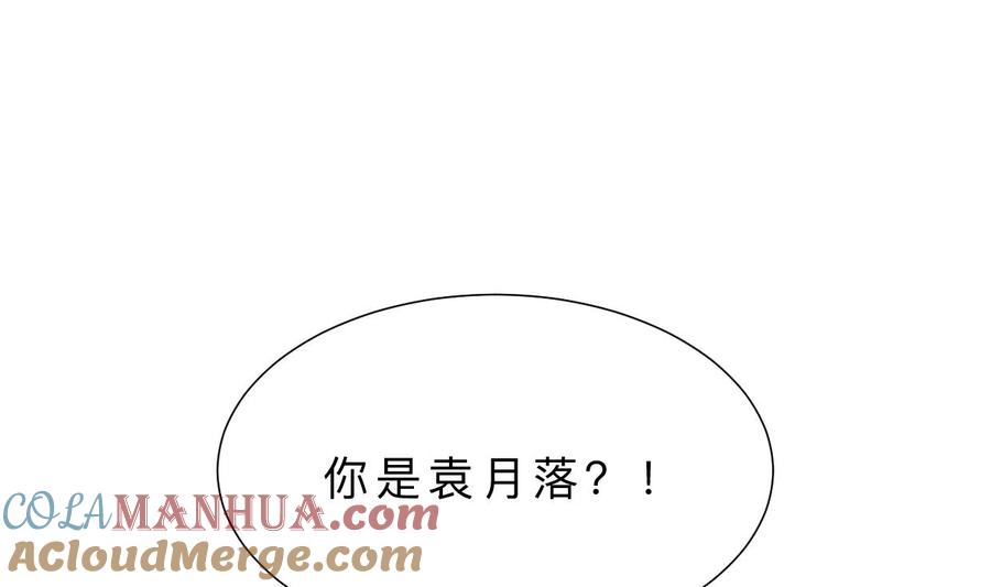 《养个少主斗渣男》第410话 只为你 第40页