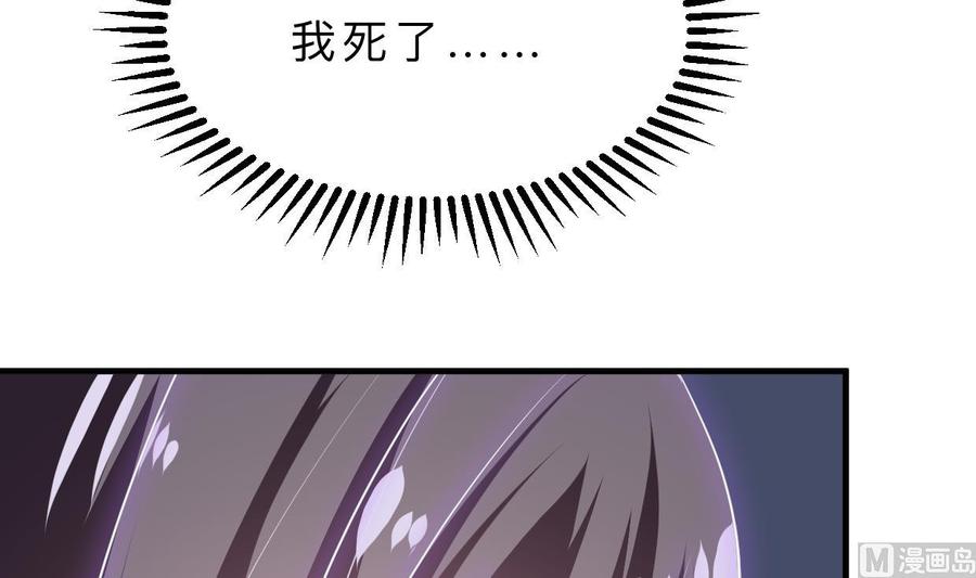 《养个少主斗渣男》第410话 只为你 第12页