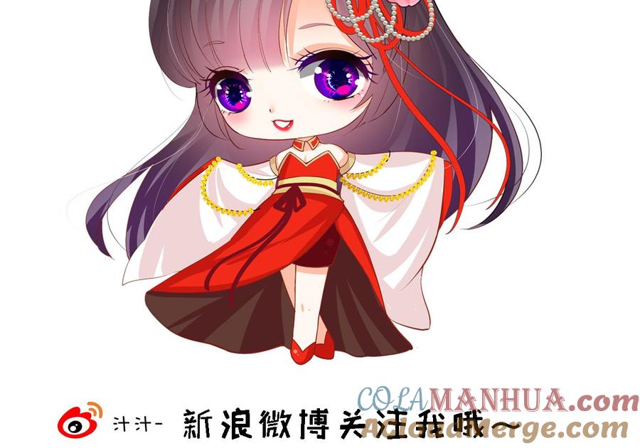 《养个少主斗渣男》第410话 只为你 第70页
