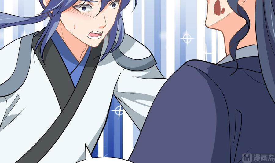 《养个少主斗渣男》第411话 真相 第18页