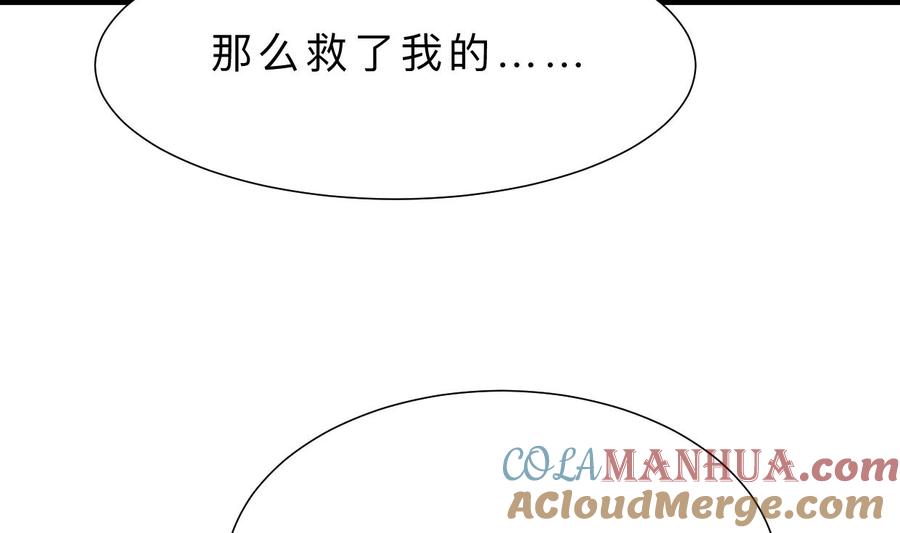 《养个少主斗渣男》第411话 真相 第31页