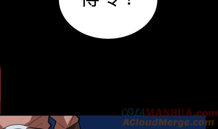 《养个少主斗渣男》第411话 真相 第49页