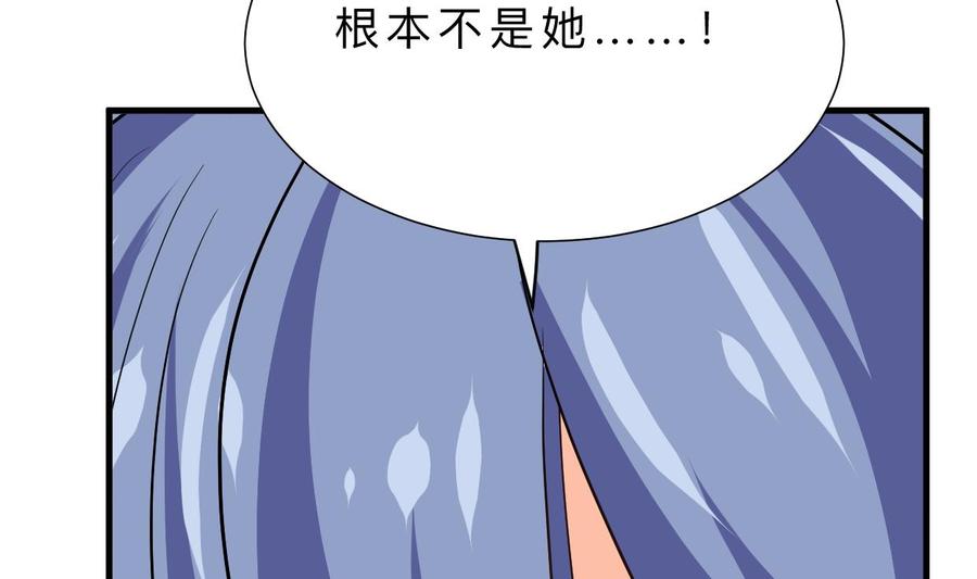 《养个少主斗渣男》第411话 真相 第32页