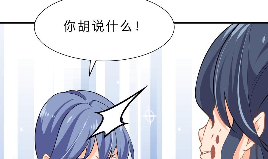 《养个少主斗渣男》第411话 真相 第17页