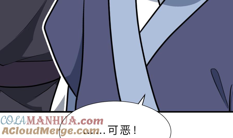 《养个少主斗渣男》第411话 真相 第10页