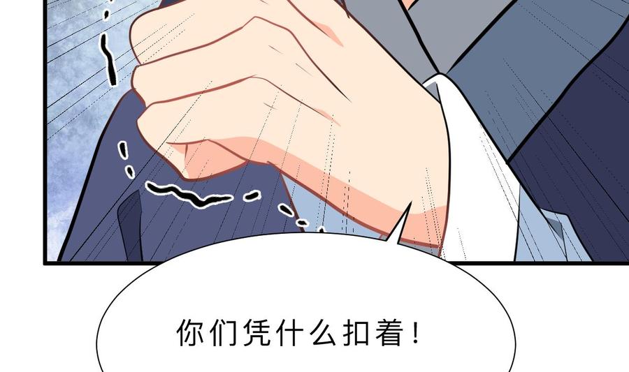 《养个少主斗渣男》第411话 真相 第14页