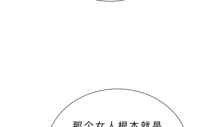 《养个少主斗渣男》第411话 真相 第23页