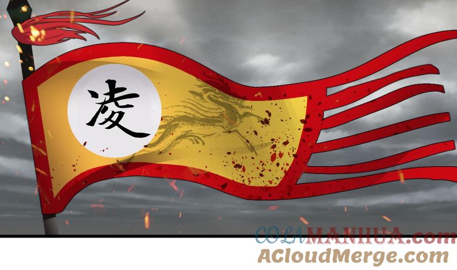 《养个少主斗渣男》第411话 真相 第55页