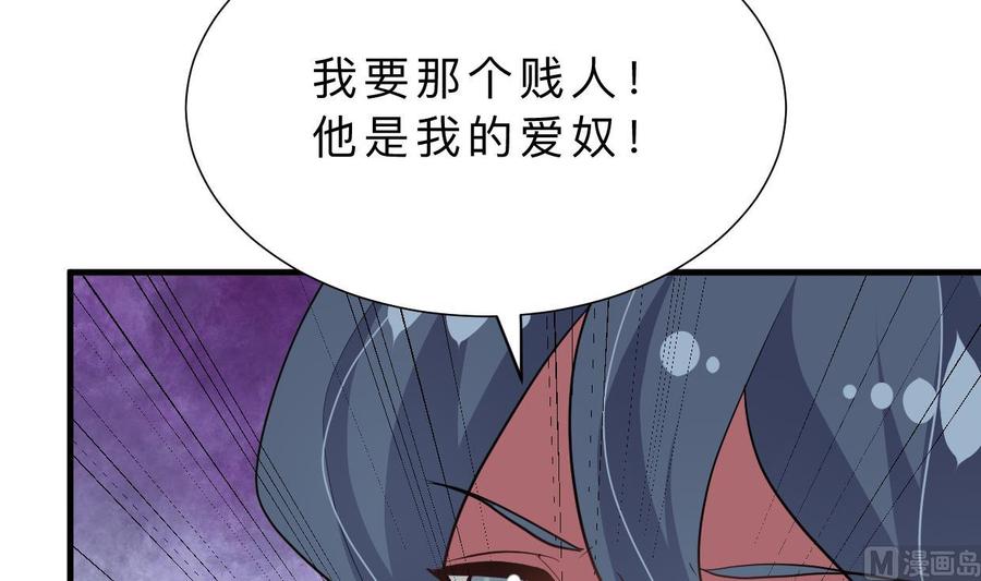 《养个少主斗渣男》第411话 真相 第12页