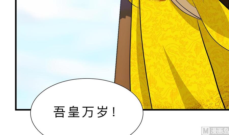 《养个少主斗渣男》第411话 真相 第63页