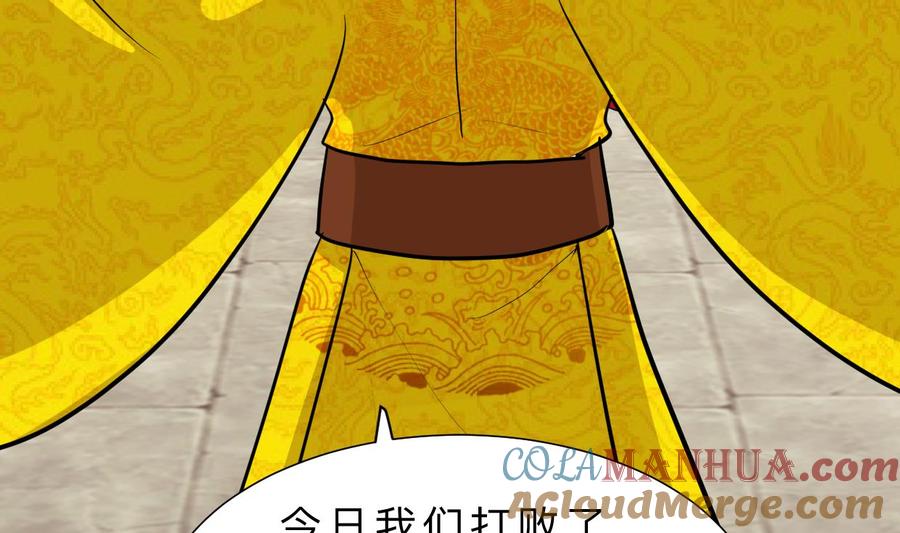 《养个少主斗渣男》第411话 真相 第67页