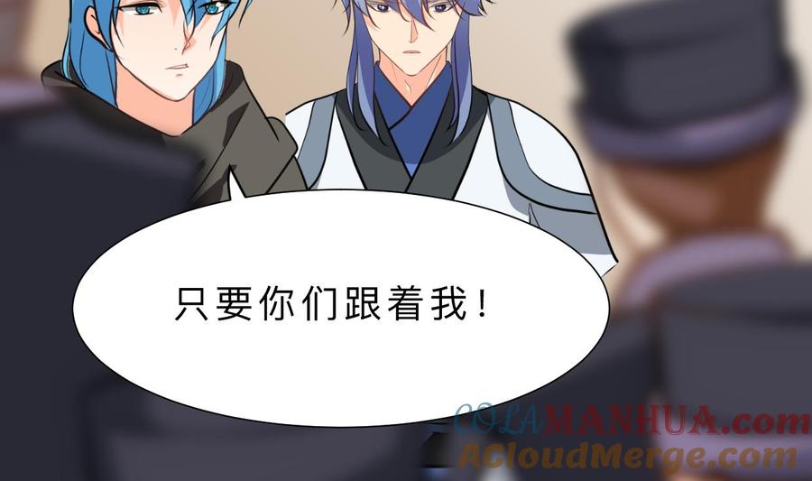 《养个少主斗渣男》第411话 真相 第4页