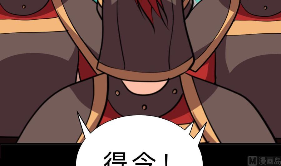 《养个少主斗渣男》第411话 真相 第48页