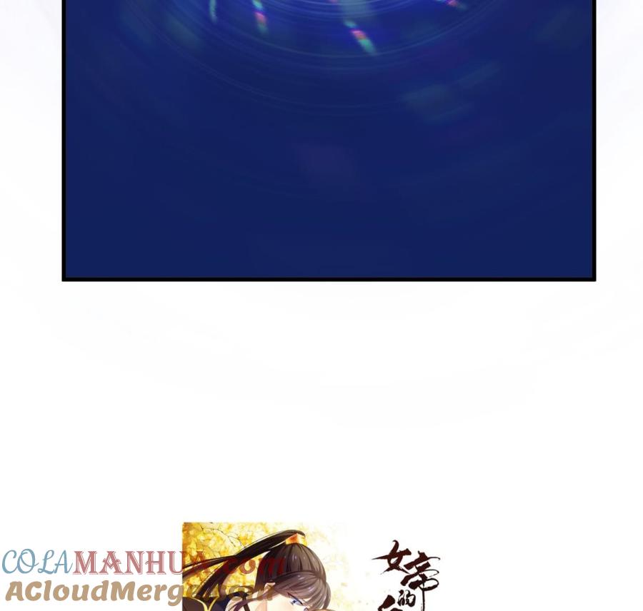 《养个少主斗渣男》第412话 陪着你 第76页