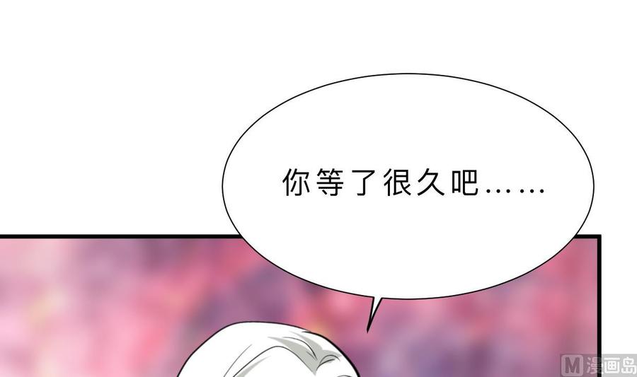 《养个少主斗渣男》第412话 陪着你 第15页