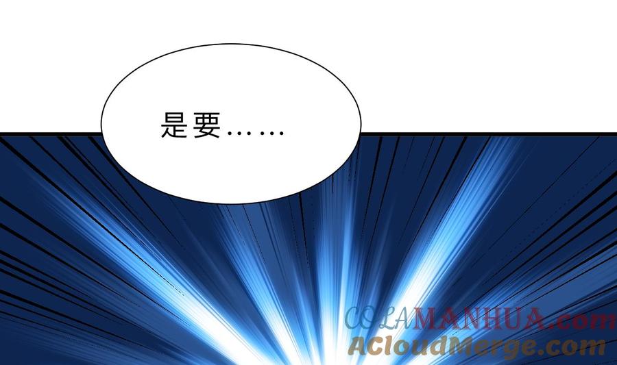《养个少主斗渣男》第412话 陪着你 第40页