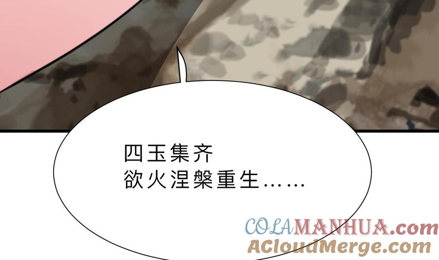 《养个少主斗渣男》第412话 陪着你 第31页