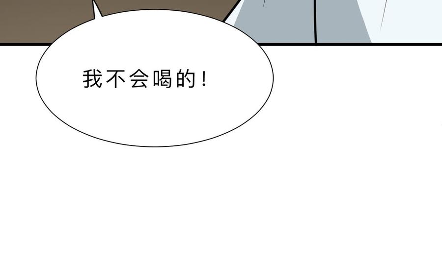 《养个少主斗渣男》第412话 陪着你 第47页