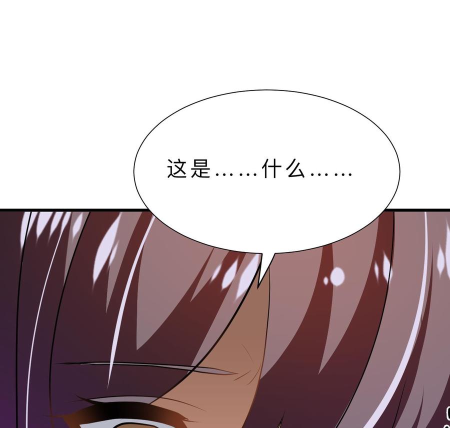 《养个少主斗渣男》第412话 陪着你 第38页