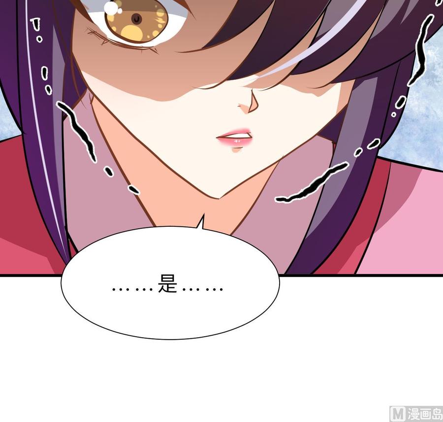 《养个少主斗渣男》第412话 陪着你 第39页