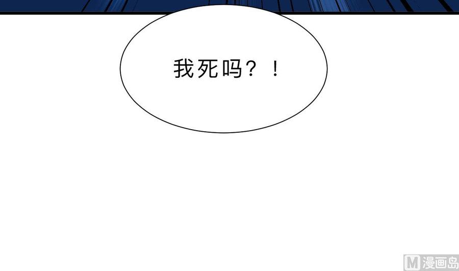 《养个少主斗渣男》第412话 陪着你 第42页