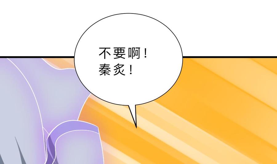 《养个少主斗渣男》第412话 陪着你 第71页