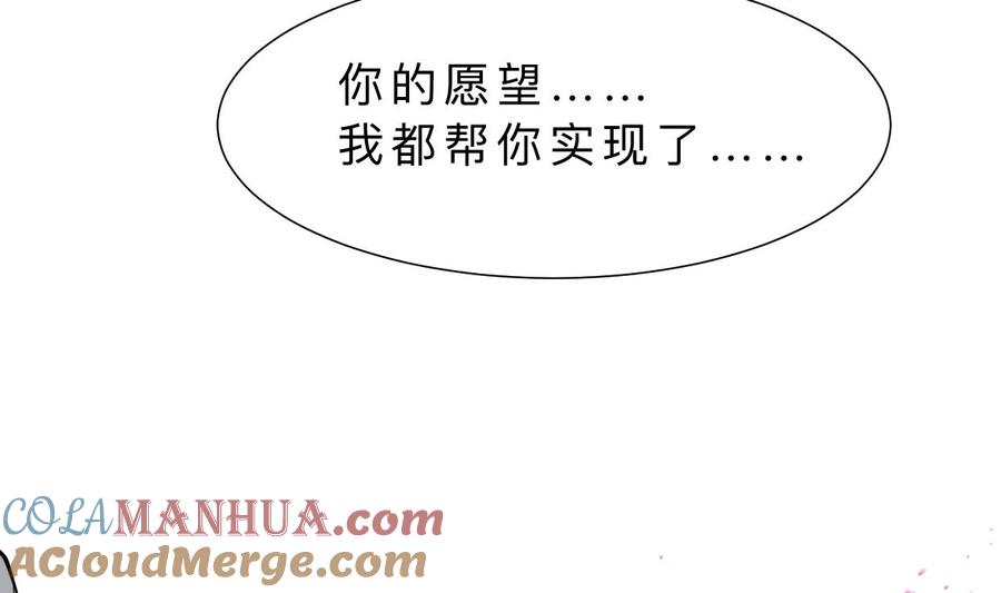 《养个少主斗渣男》第412话 陪着你 第7页