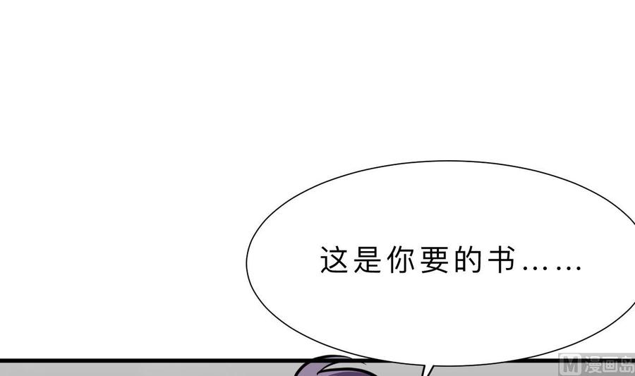 《养个少主斗渣男》第412话 陪着你 第63页