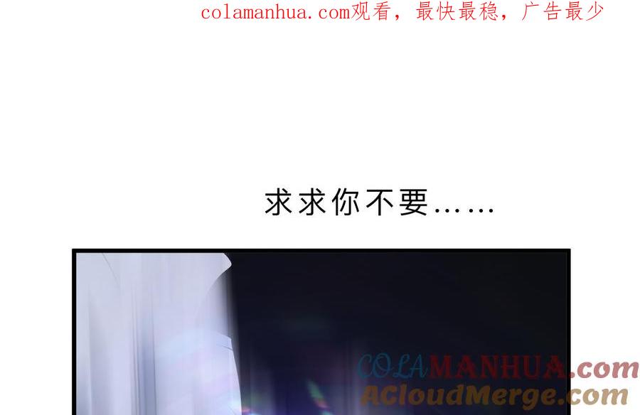 《养个少主斗渣男》第413话 回来 第1页