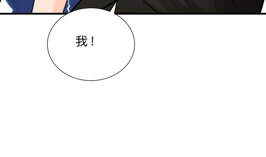 《养个少主斗渣男》第413话 回来 第14页