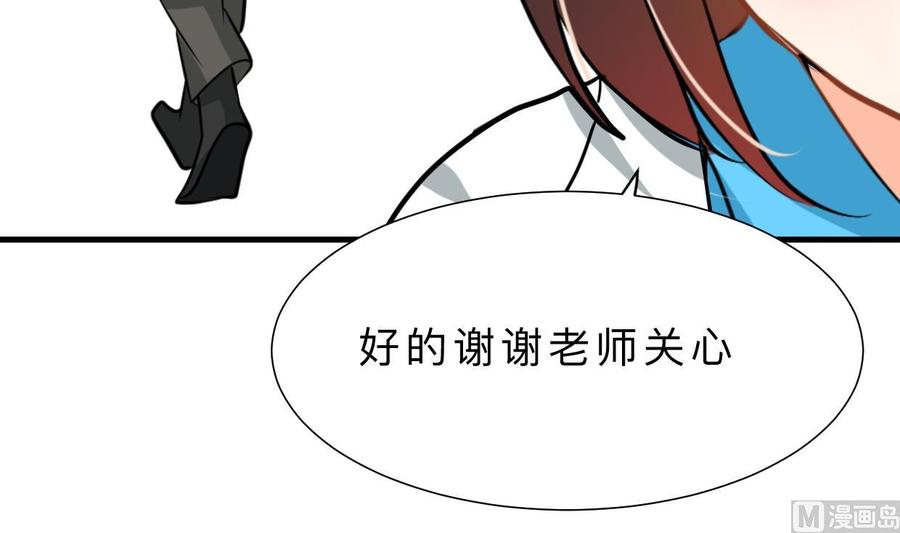 《养个少主斗渣男》第413话 回来 第57页