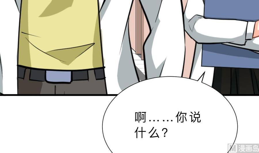 《养个少主斗渣男》第413话 回来 第45页