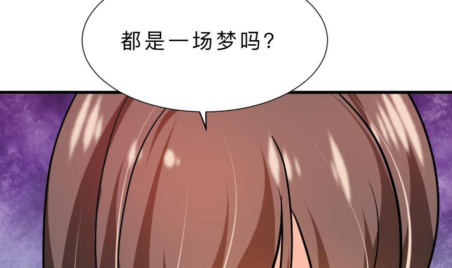 《养个少主斗渣男》第413话 回来 第35页