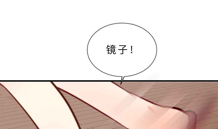 《养个少主斗渣男》第413话 回来 第23页