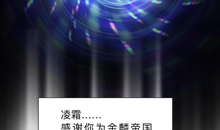 《养个少主斗渣男》第413话 回来 第8页