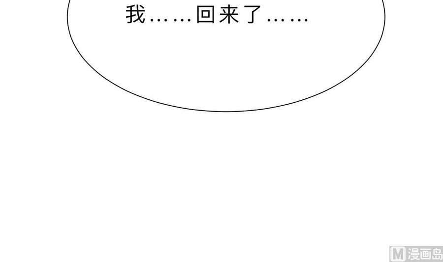 《养个少主斗渣男》第413话 回来 第30页