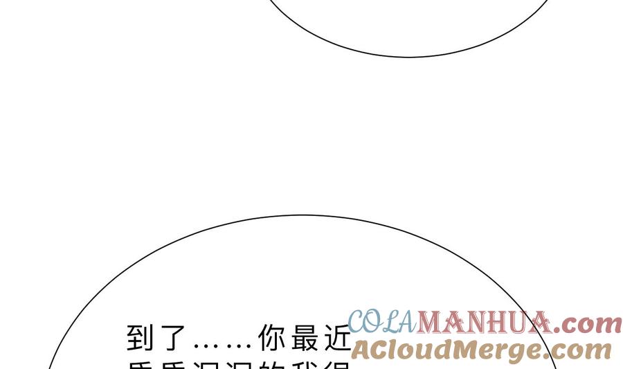 《养个少主斗渣男》第413话 回来 第46页