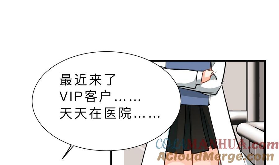 《养个少主斗渣男》第413话 回来 第40页