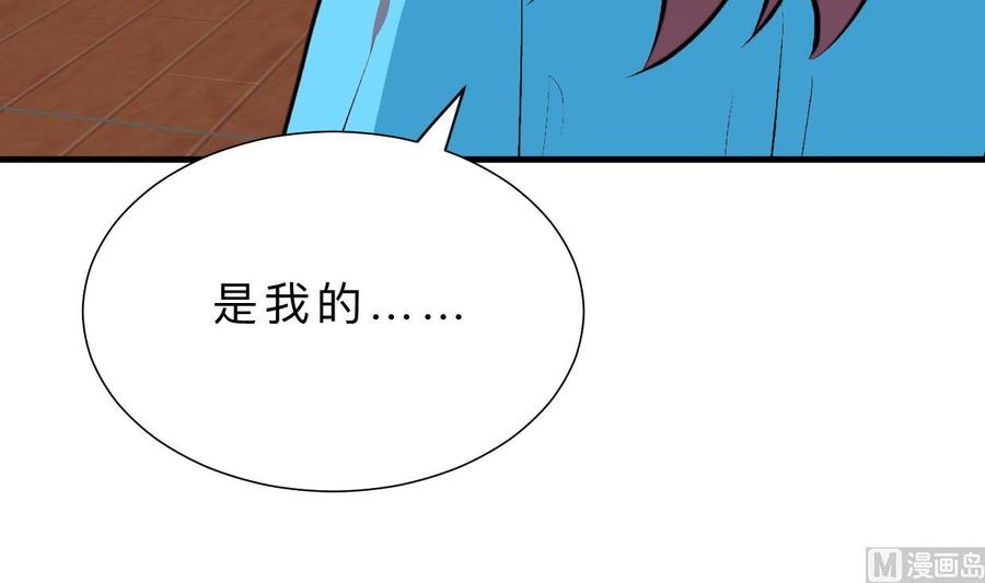 《养个少主斗渣男》第413话 回来 第18页