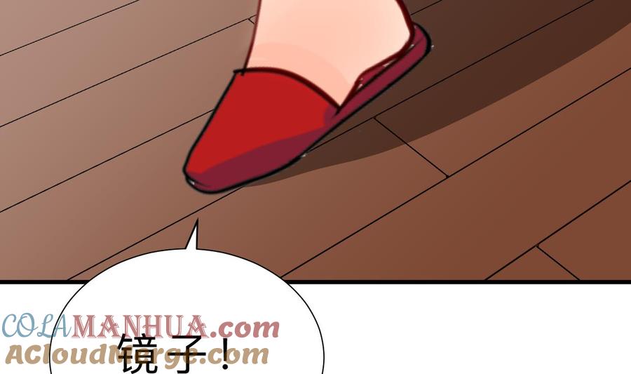 《养个少主斗渣男》第413话 回来 第25页