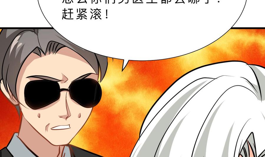 《养个少主斗渣男》第413话 回来 第71页