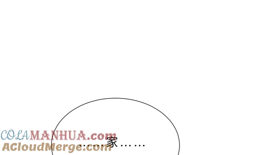 《养个少主斗渣男》第413话 回来 第19页