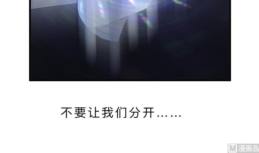 《养个少主斗渣男》第413话 回来 第3页