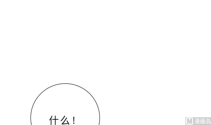 《养个少主斗渣男》第413话 回来 第66页