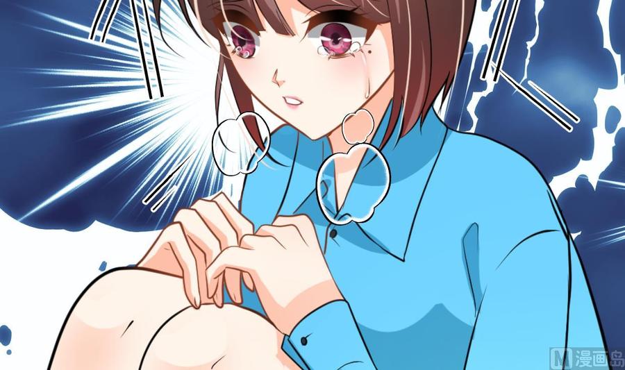 《养个少主斗渣男》第413话 回来 第12页