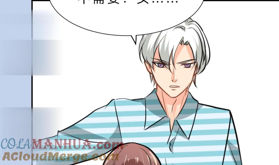 《养个少主斗渣男》第413话 回来 第61页