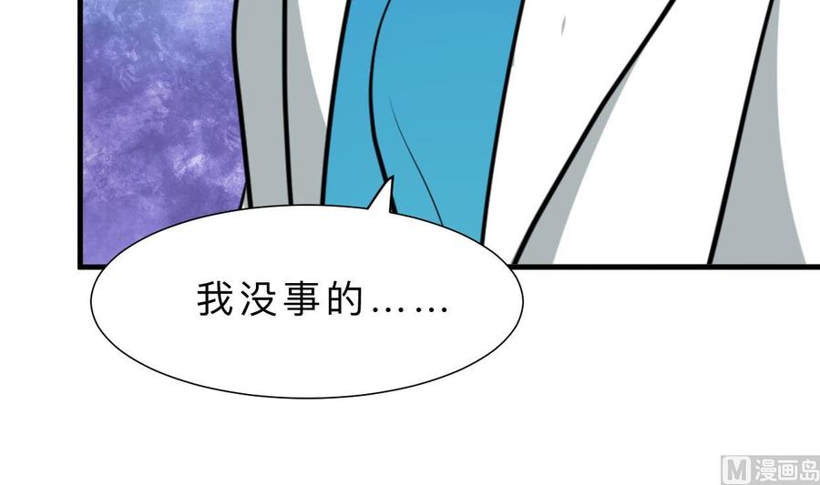 《养个少主斗渣男》第413话 回来 第54页