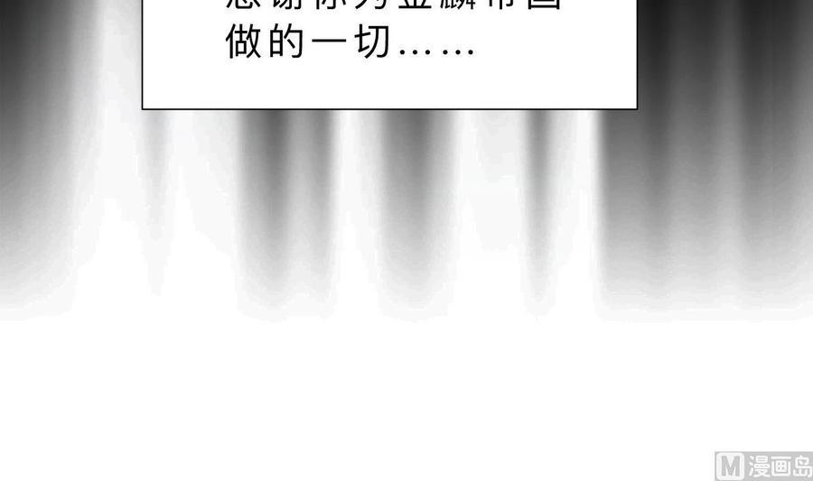 《养个少主斗渣男》第413话 回来 第9页